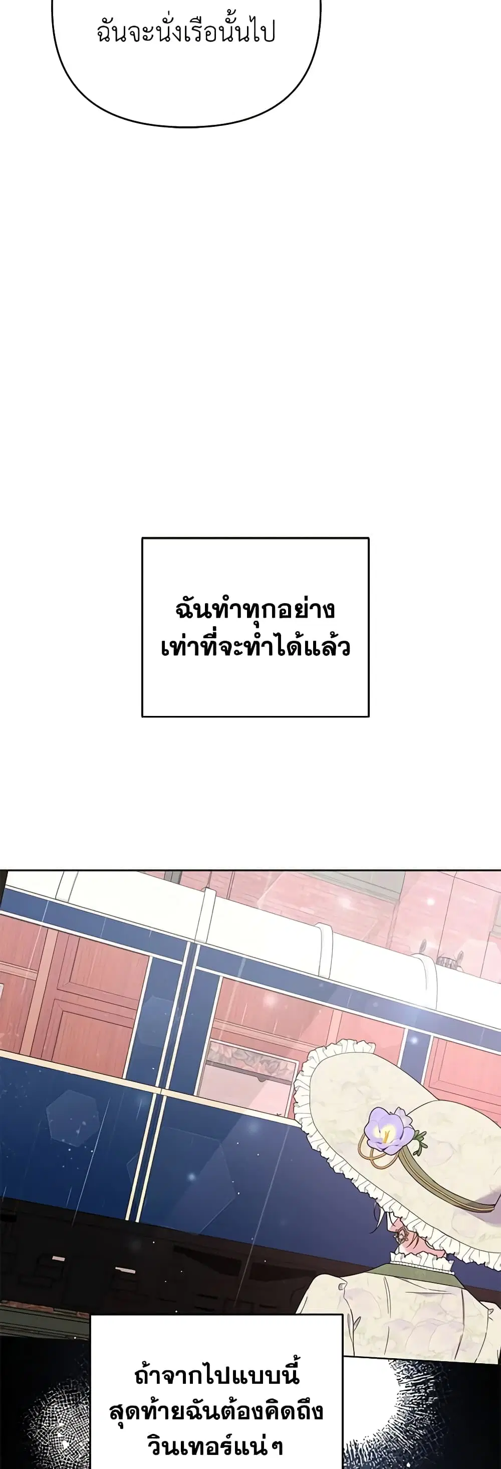 What It Means to Be You ตอนที่ 42 หน้า 35