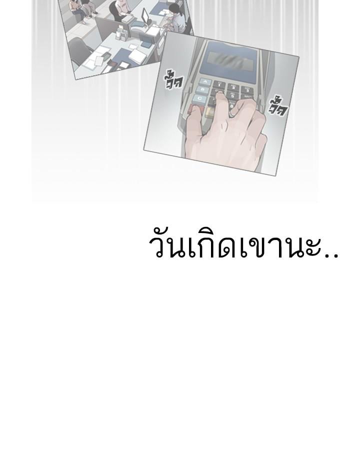 Lookism ตอนที่ 165 หน้า 109