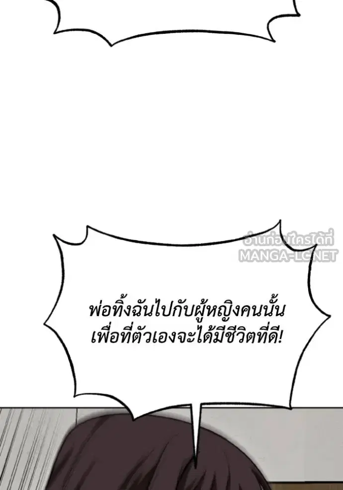 King of the Octagon ตอนที่ 125 หน้า 69