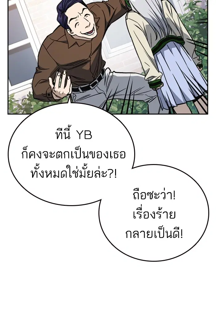 Study Group ตอนที่ 197 หน้า 144