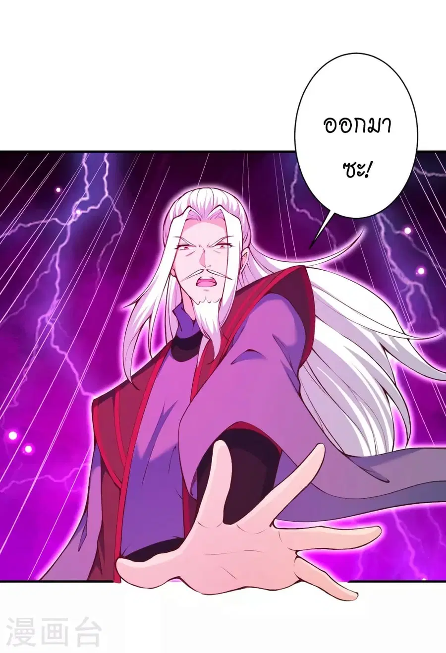 Against the Gods ตอนที่ 451 หน้า 9
