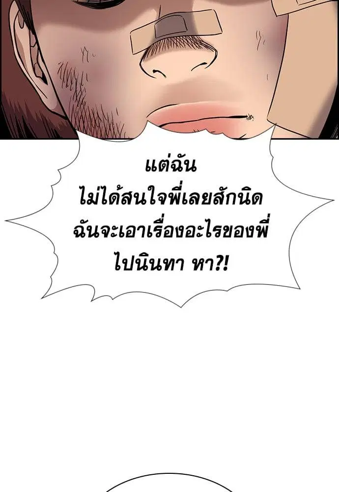 True Education ตอนที่ 150 หน้า 118