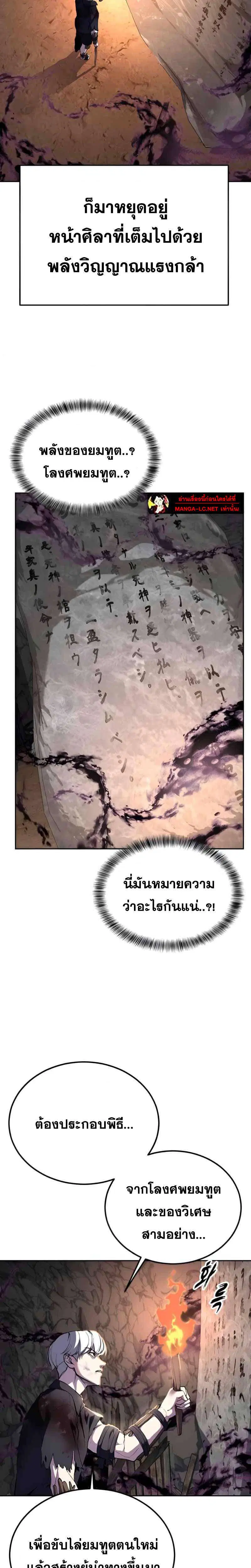 The Boy of Death ตอนที่ 307 หน้า 13