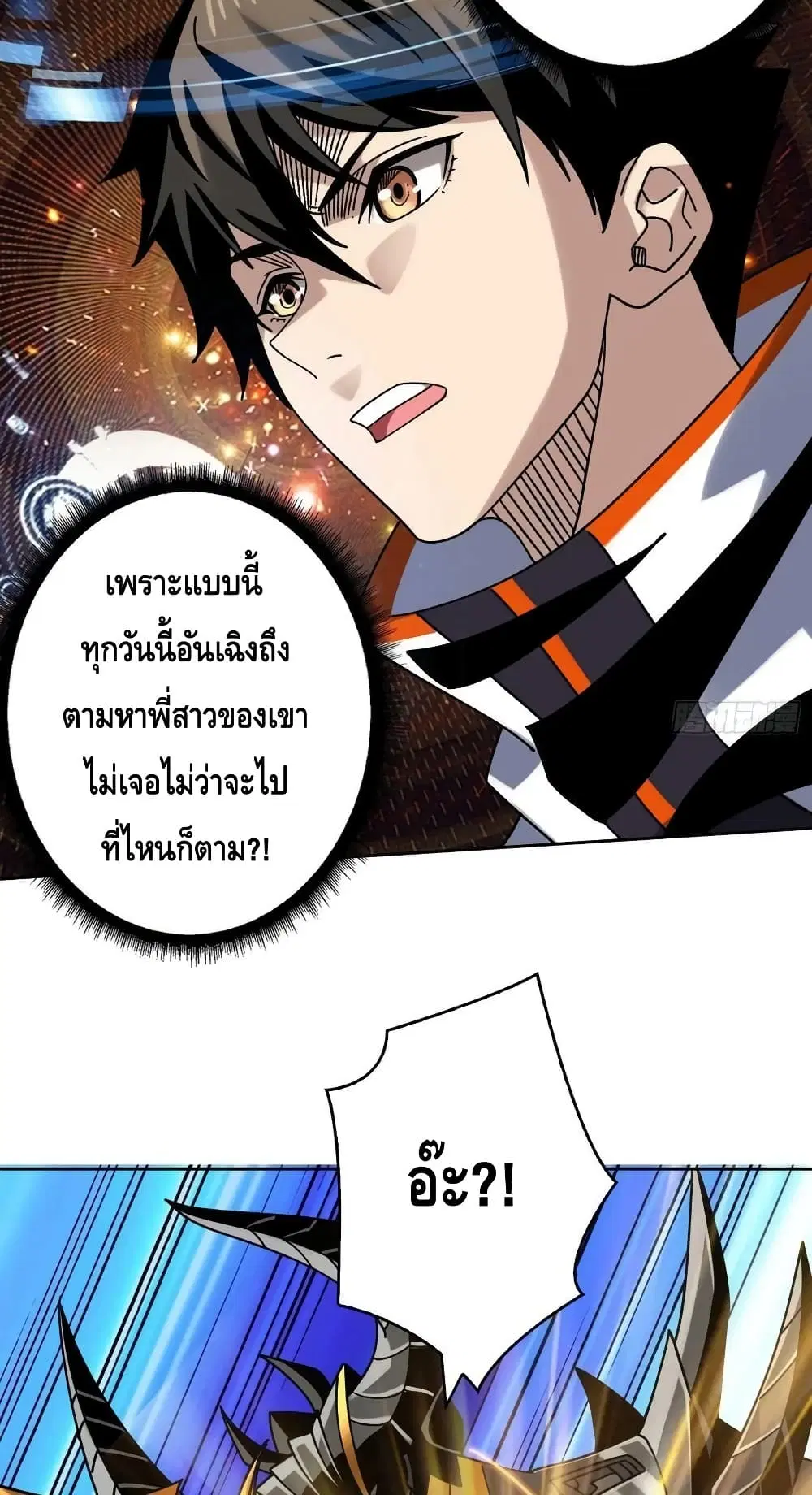 King Account at the Start ตอนที่ 236 หน้า 19
