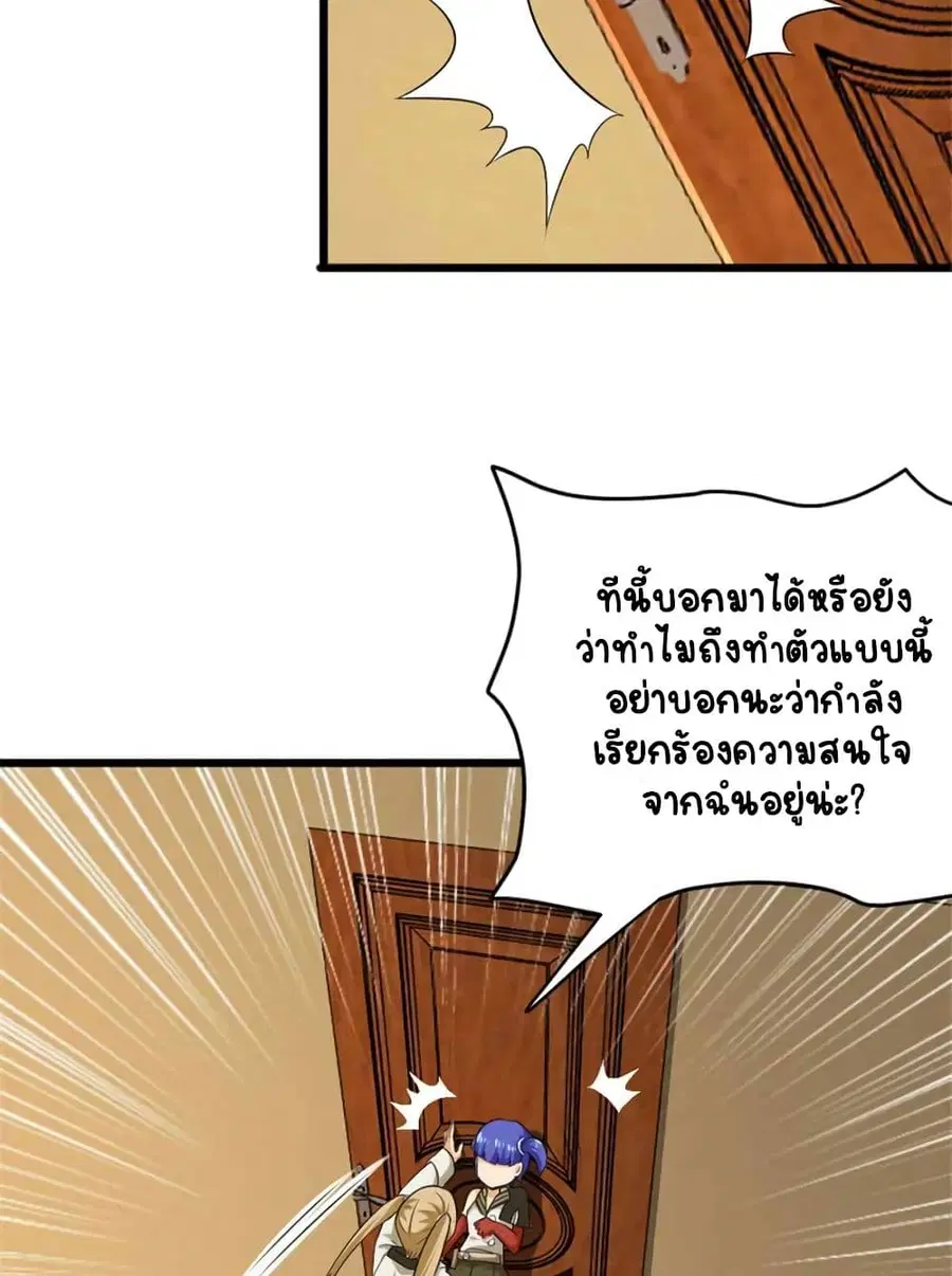 Release That Witch ตอนที่ 426 หน้า 35