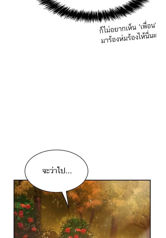 Sister I Am the Queen in This Life ตอนที่ 39 หน้า 44