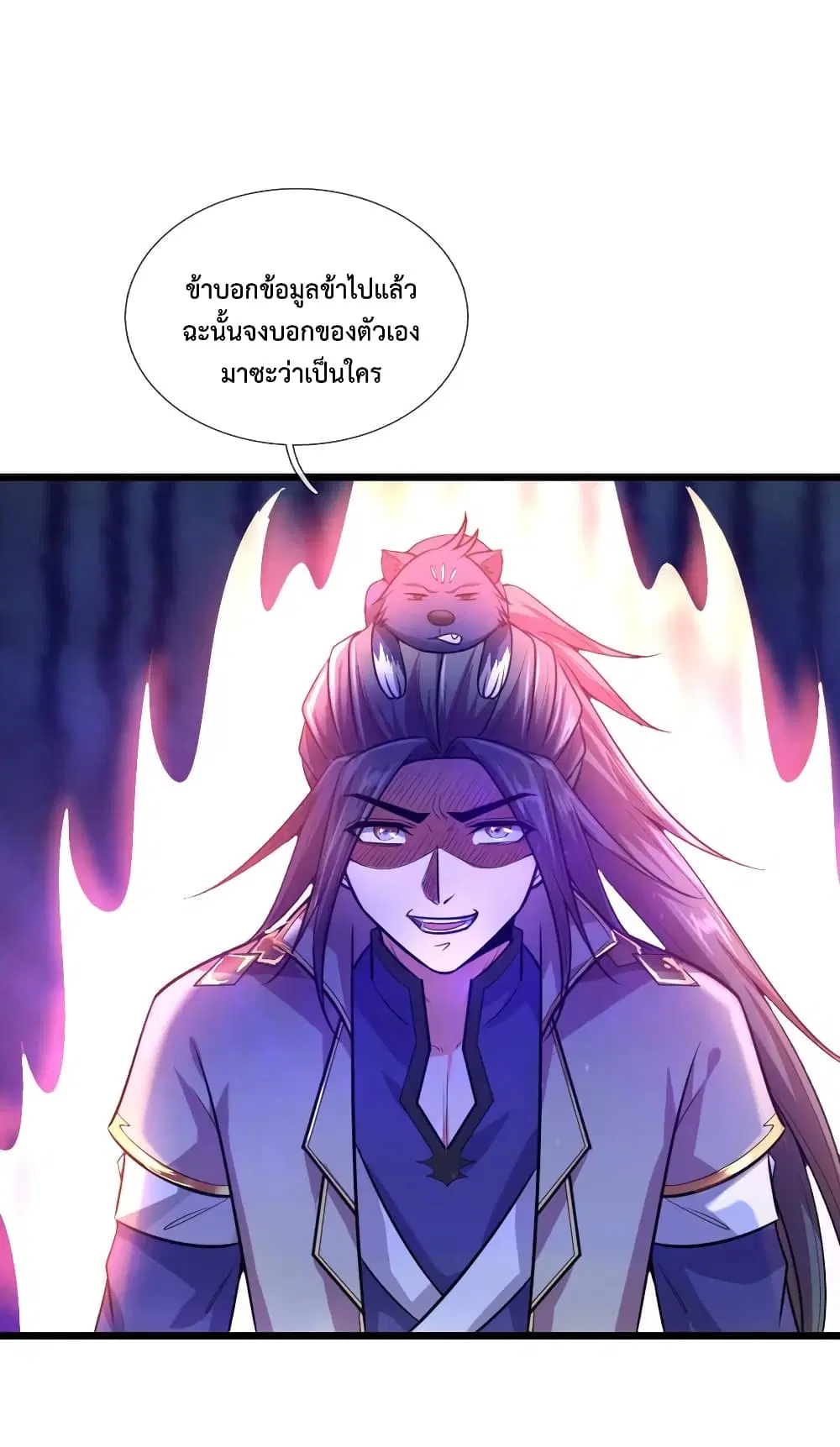 Shenwu Tianzun ตอนที่ 114 หน้า 8