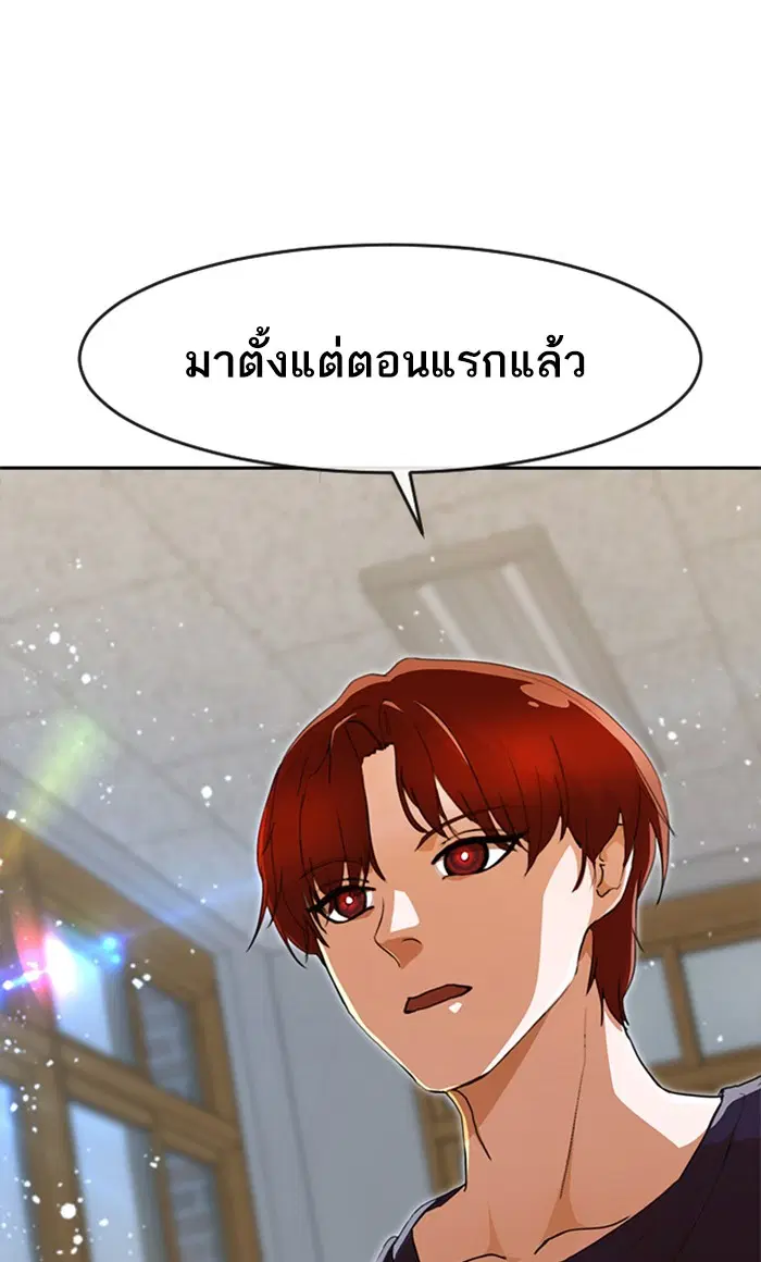 Random Chat ตอนที่ 238 หน้า 81