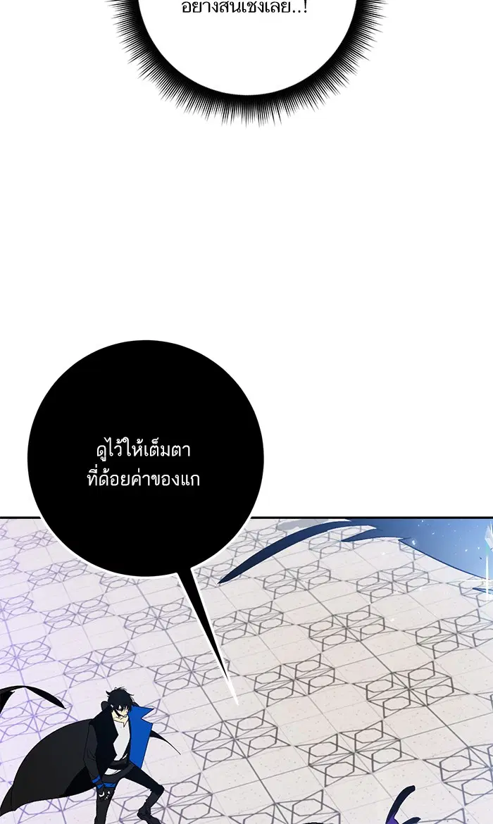 Return to Player ตอนที่ 36 หน้า 118