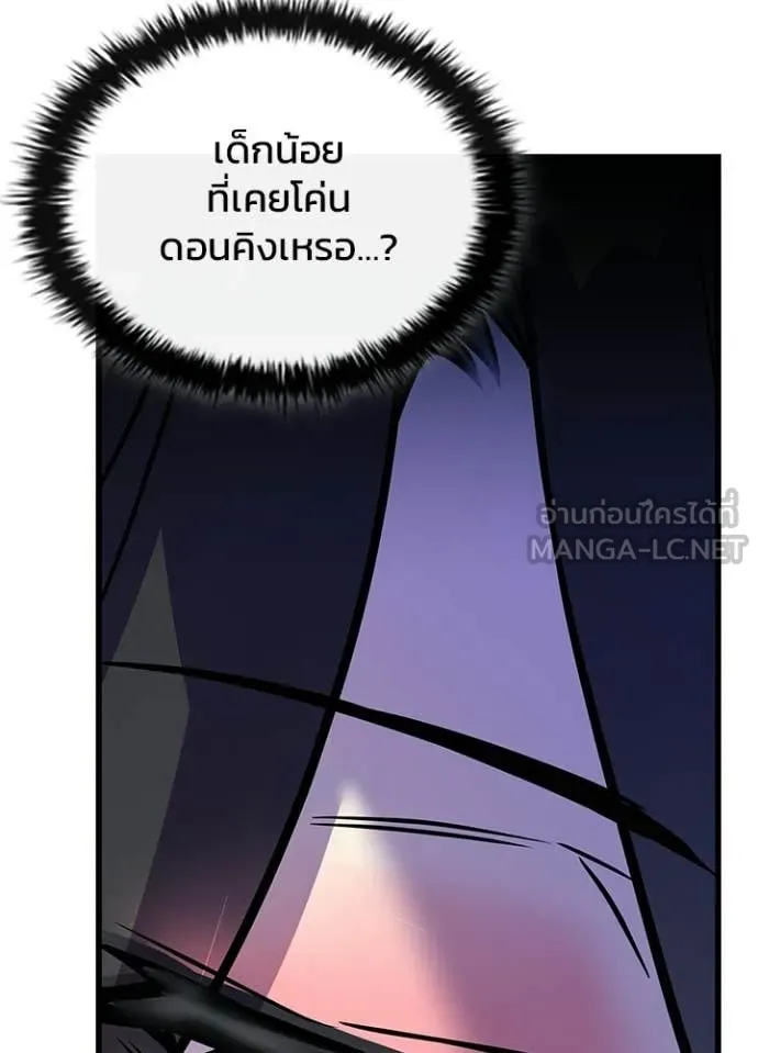 Villain to Kill ตอนที่ 216 หน้า 19