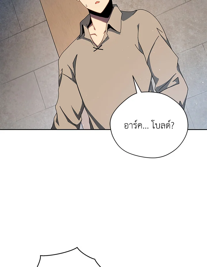 Necromancer Academy’s Genius Summoner ตอนที่ 1 หน้า 122