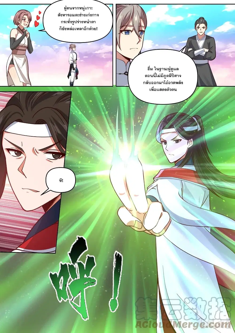 Martial God Asura ตอนที่ 442 หน้า 6