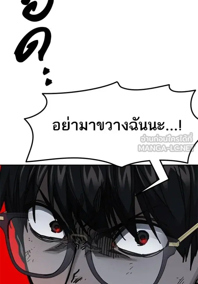 Study Group ตอนที่ 254 หน้า 123
