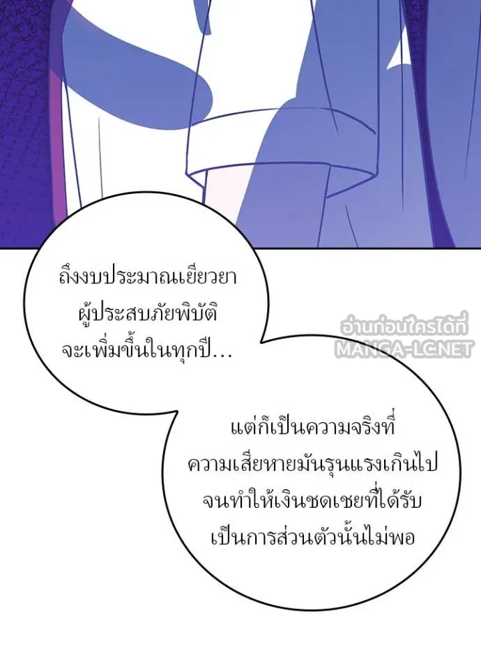 Hidden Class Gravity User เป้าหมายครั้งที่ 2 ต้องเป็นสุดยอดผู้แข็งแกร่งด้วยคลาสลับ ตอนที่ 66 หน้า 85