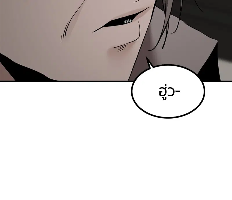HERO KILLER ตอนที่ 34 หน้า 39