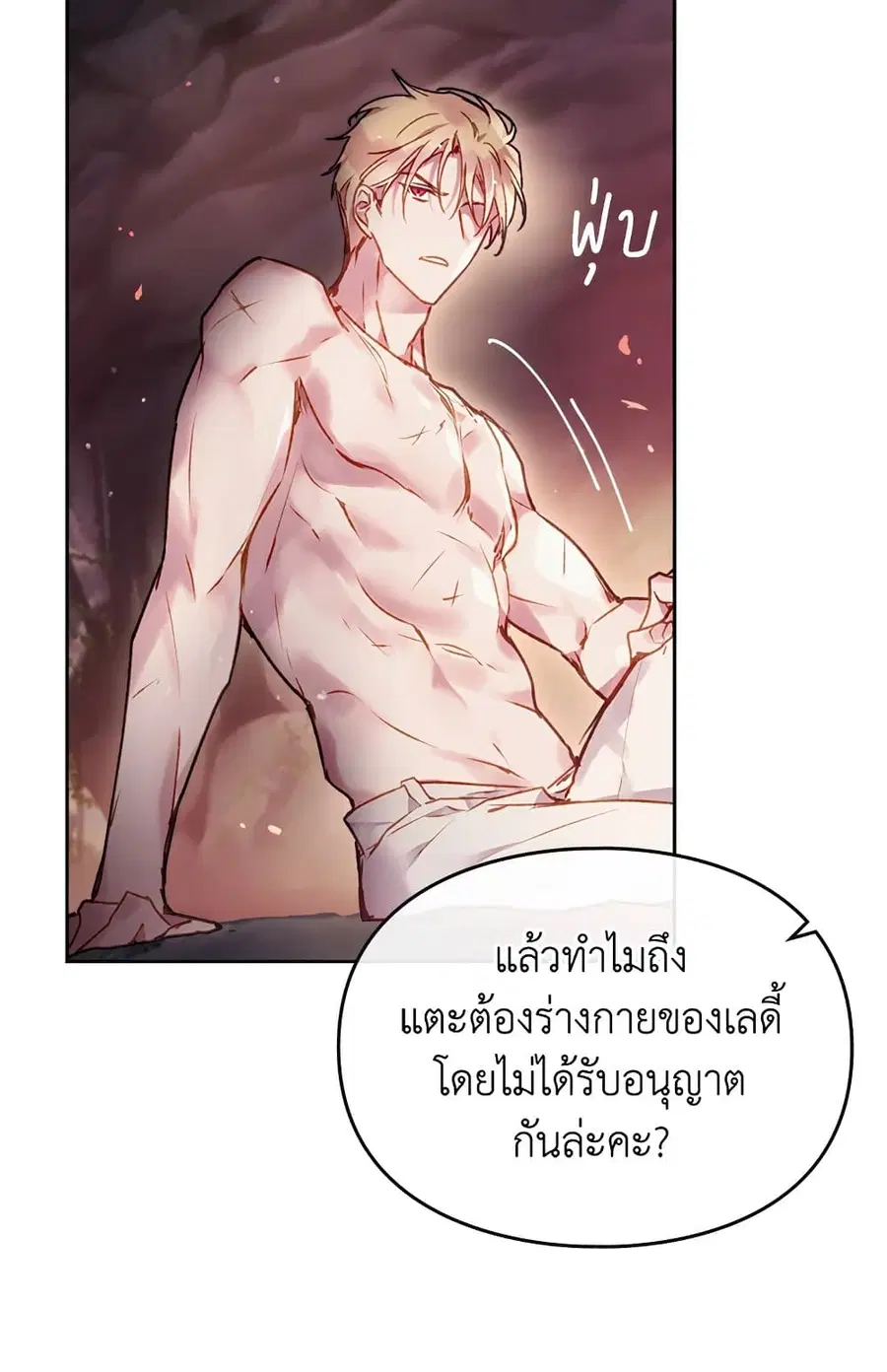 Death Is The Only Ending For The Villainess ตอนที่ 71 หน้า 18