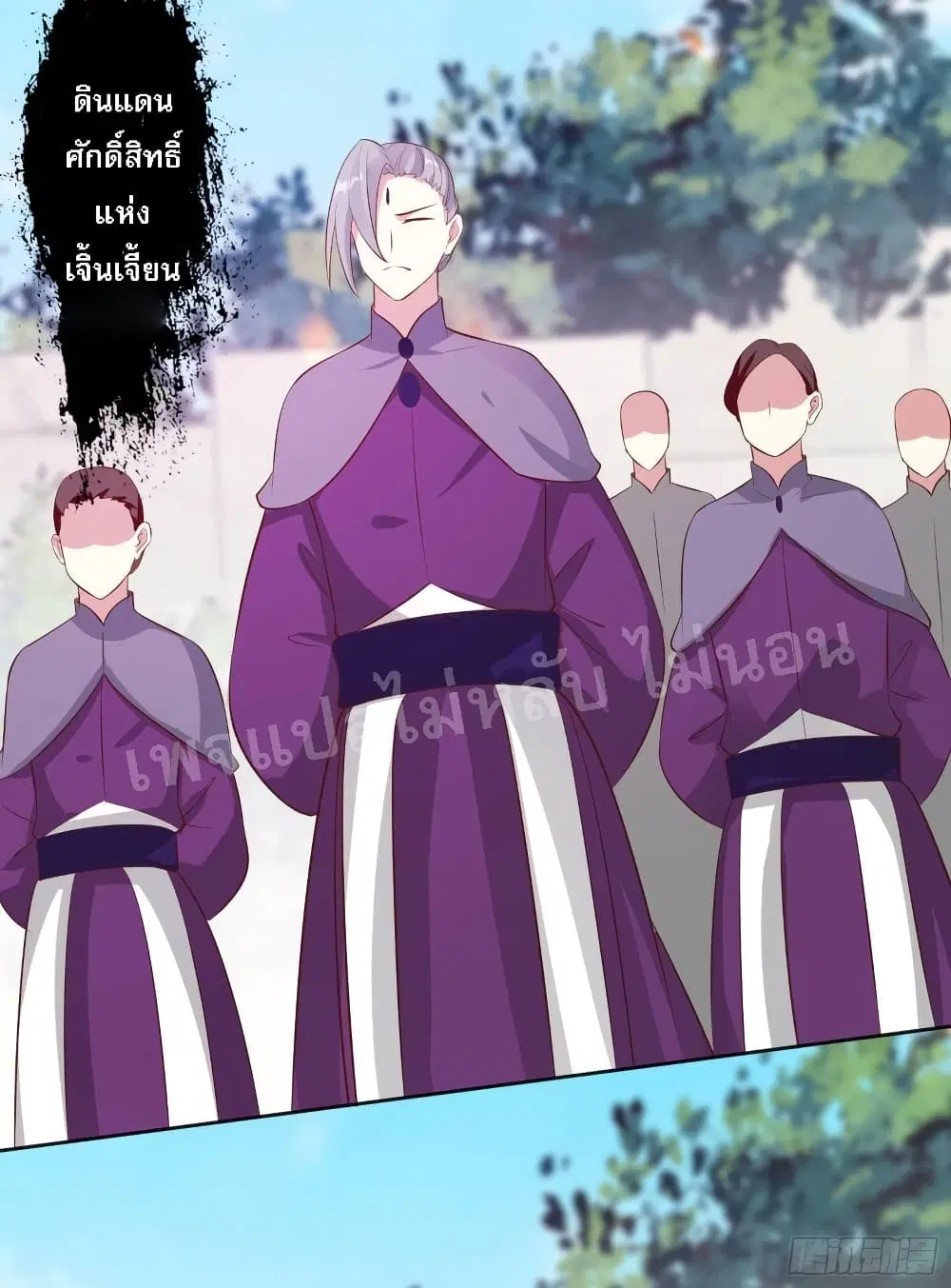 My Harem is All Female Students ตอนที่ 20 หน้า 4