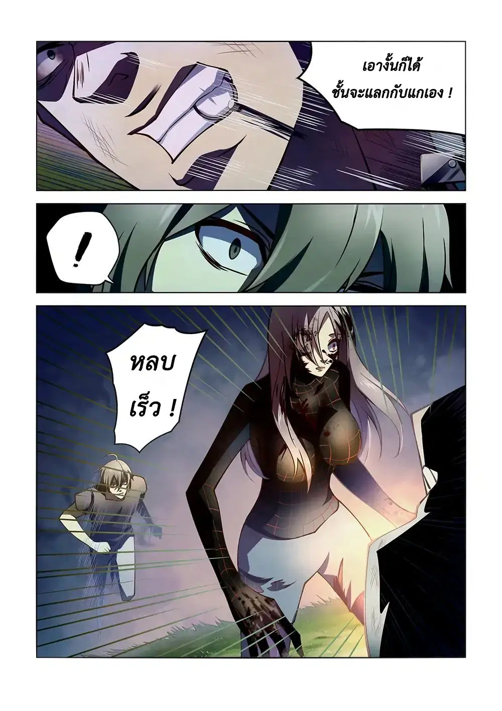 The Last Human ตอนที่ 114 หน้า 13