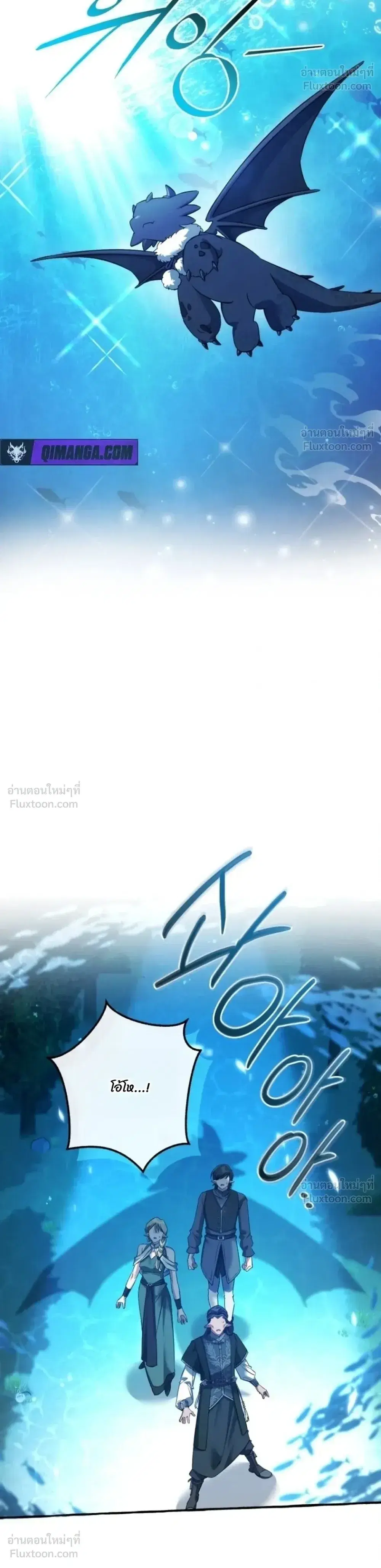 Trash of the Count’s Family คุณชายไม่เอาไหนแห่งตระกูลเคานต์ ตอนที่ 182 หน้า 32