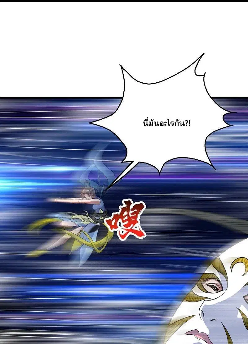Matchless Emperor ตอนที่ 275 หน้า 26