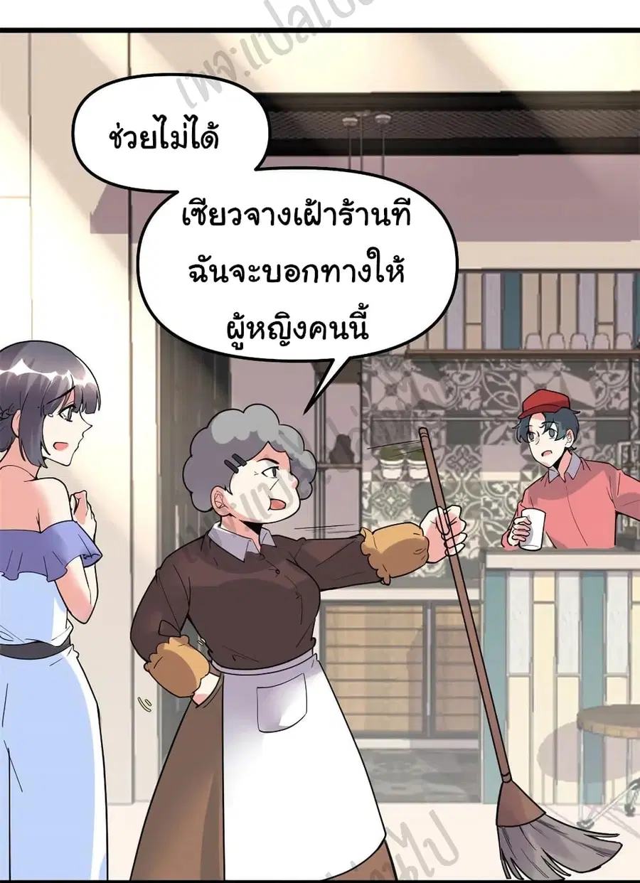 I might be A Fake Fairy ตอนที่ 189 หน้า 6