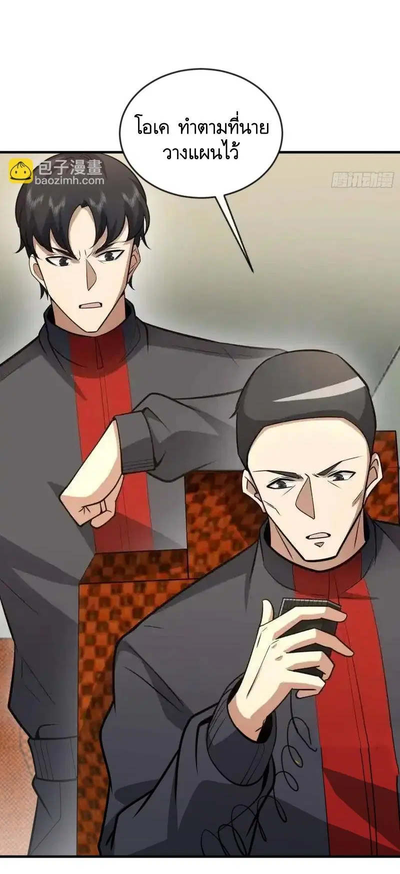 The First Order ตอนที่ 455 หน้า 24
