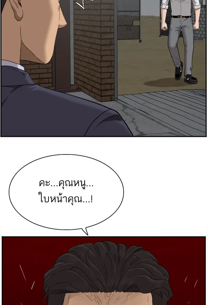 Bad Guy ตอนที่ 36 หน้า 43