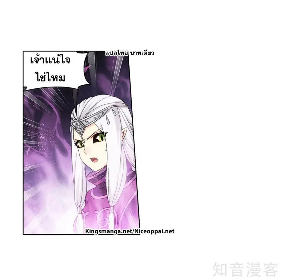 Doupo Cangqiong ตอนที่ 290 หน้า 35