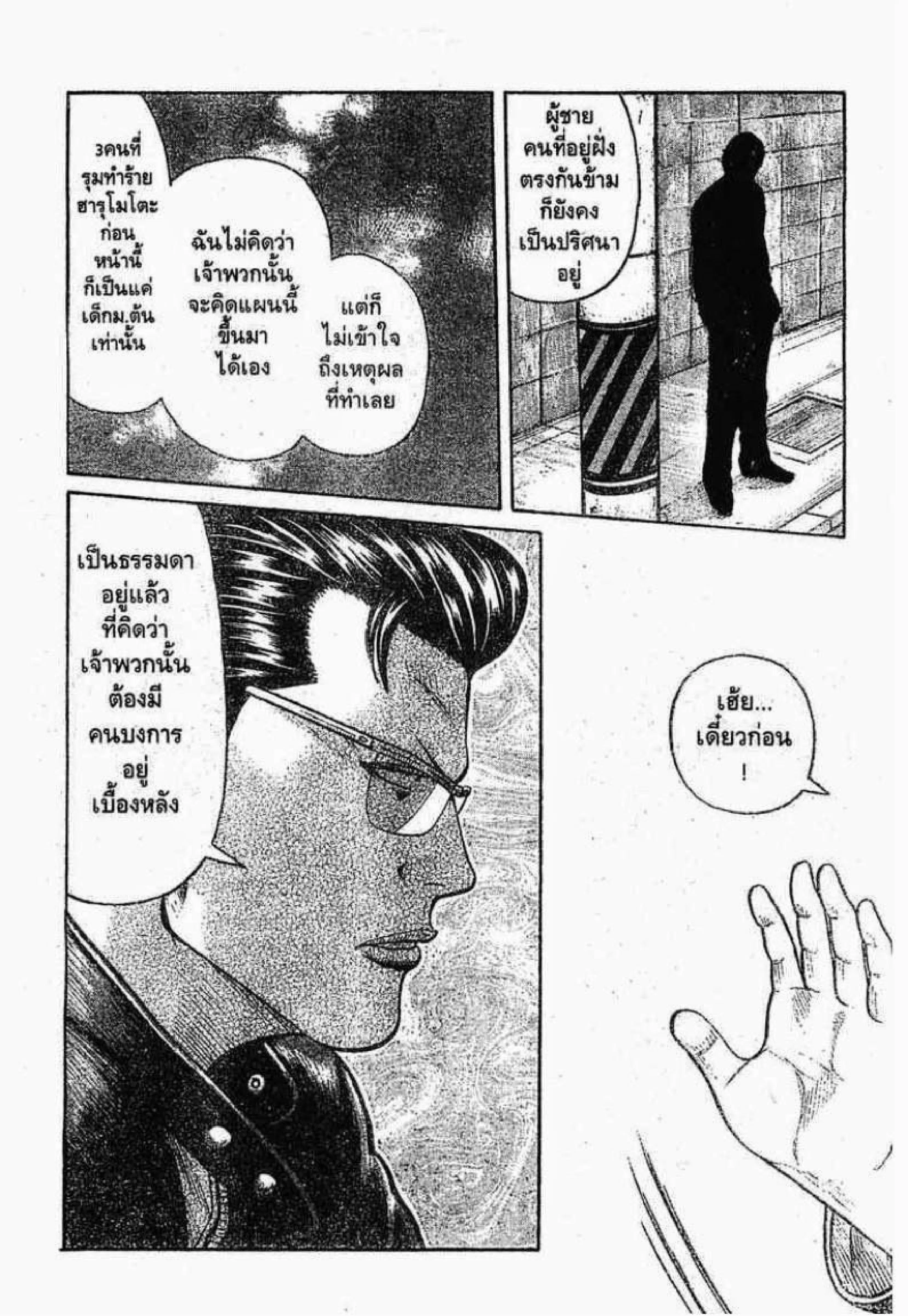 Worst ตอนที่ 49 หน้า 17