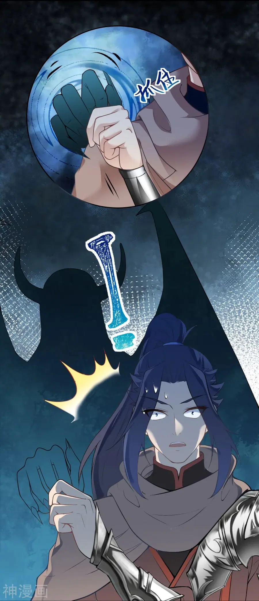 Against the Gods ตอนที่ 437 หน้า 33