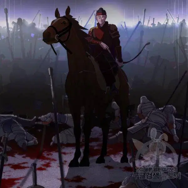 The Boy of Death ตอนที่ 138 หน้า 45