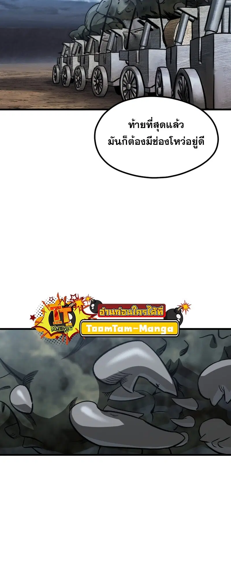 Survival Of Blade King ตอนที่ 191 หน้า 64