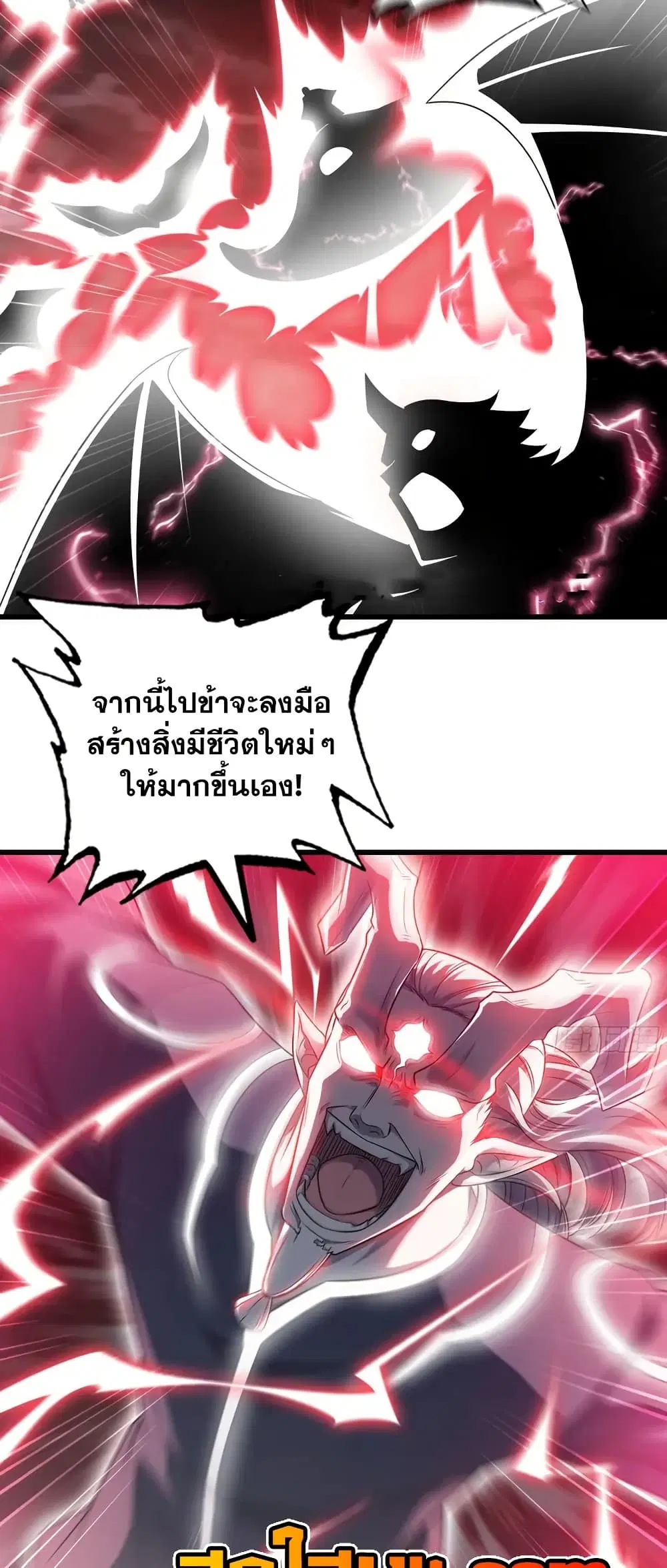 My Wife is a Demon Queen ตอนที่ 449 หน้า 15