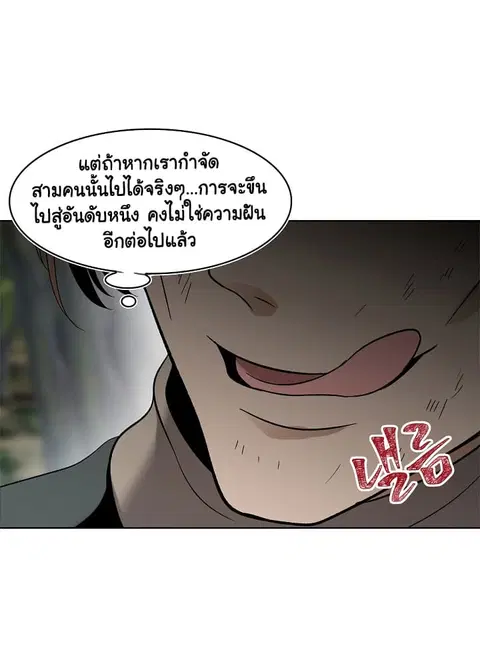Ranker Who Lives A Second Time ตอนที่ 18 หน้า 31