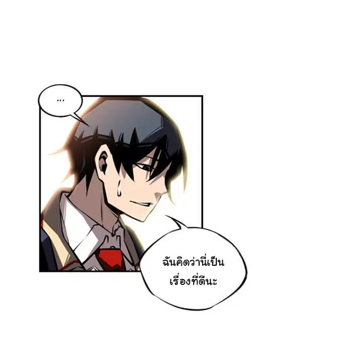 SuperNova ตอนที่ 17 หน้า 62