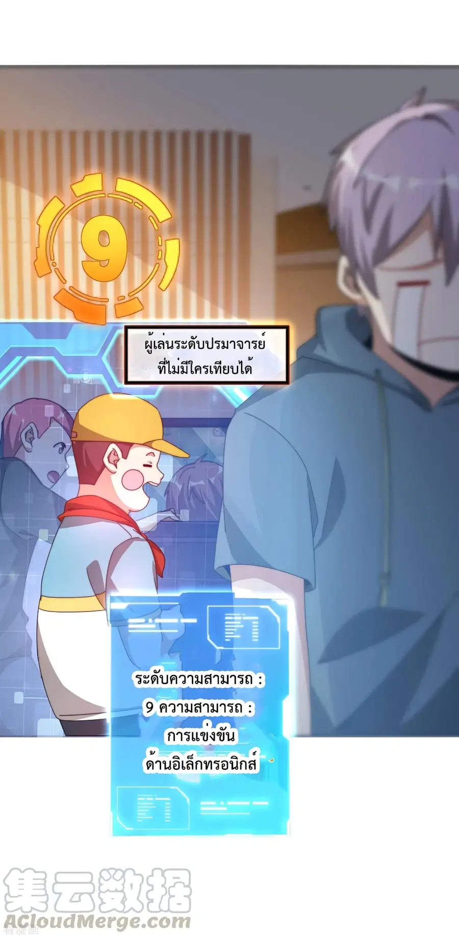 I am The Richest in The World ตอนที่ 191 หน้า 34
