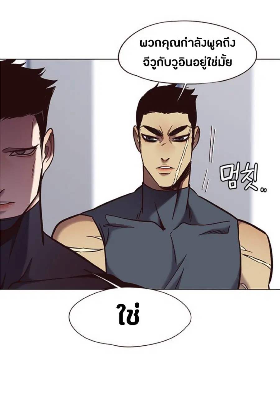 Eleceed ตอนที่ 79 หน้า 34