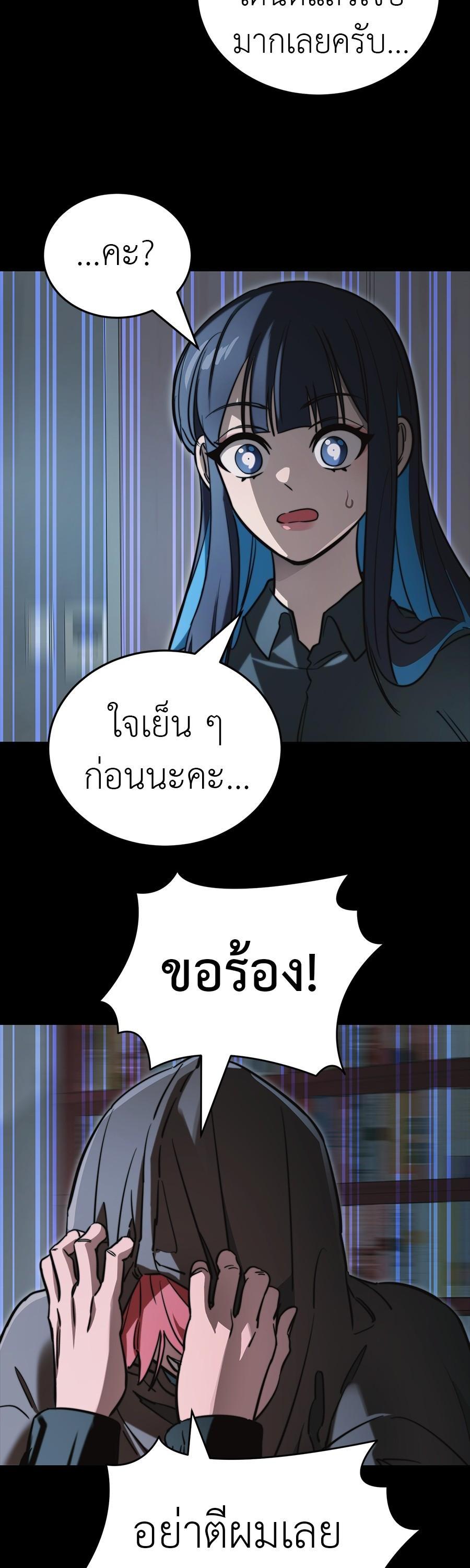 Reincarnation Path of The Underworld King ยอมรา ผู้พิพากษาจากนรก ตอนที่ 31 หน้า 3