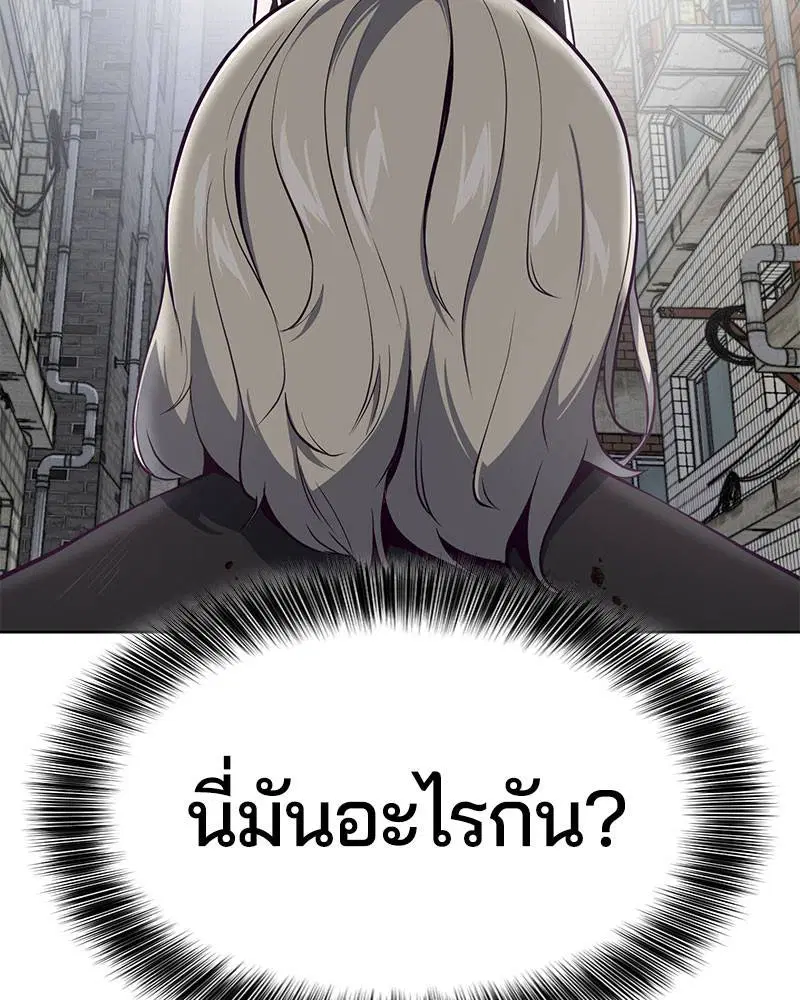 The Boy of Death ตอนที่ 38 หน้า 31