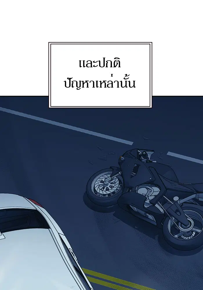 Study Group ตอนที่ 120 หน้า 208