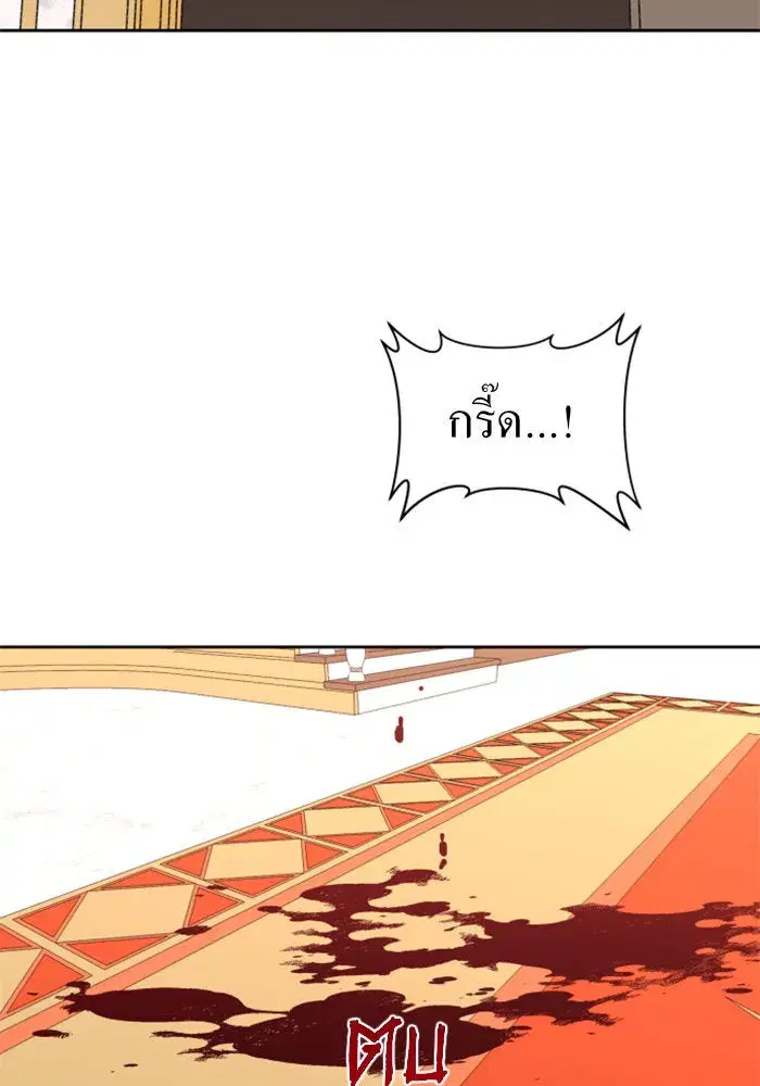 Your Throne ตอนที่ 18 หน้า 115