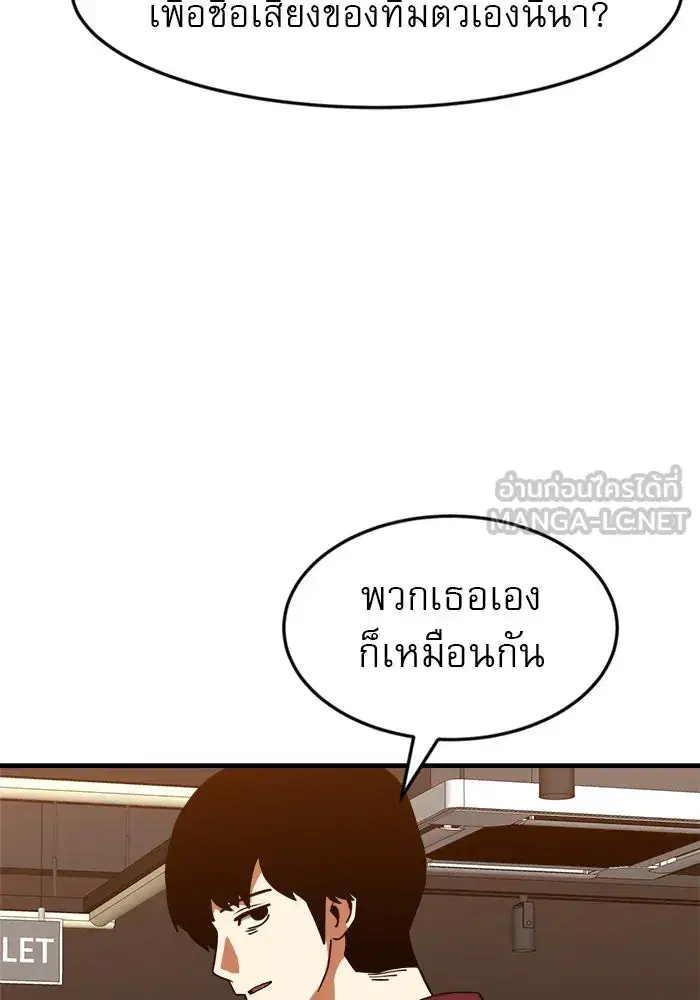 Double Click ตอนที่ 63 หน้า 63