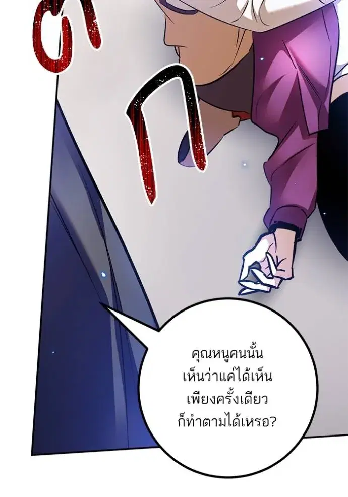 Return to Player ตอนที่ 168 หน้า 32
