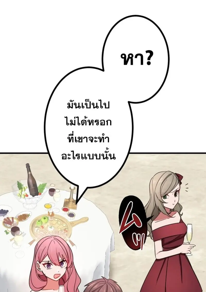 The Strongest Assassin Gets Transferred To Another World With His Whole Class ตอนที่ 52 หน้า 40