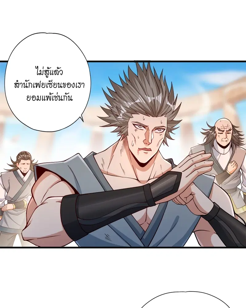 The Time of Rebirth ตอนที่ 160 หน้า 17