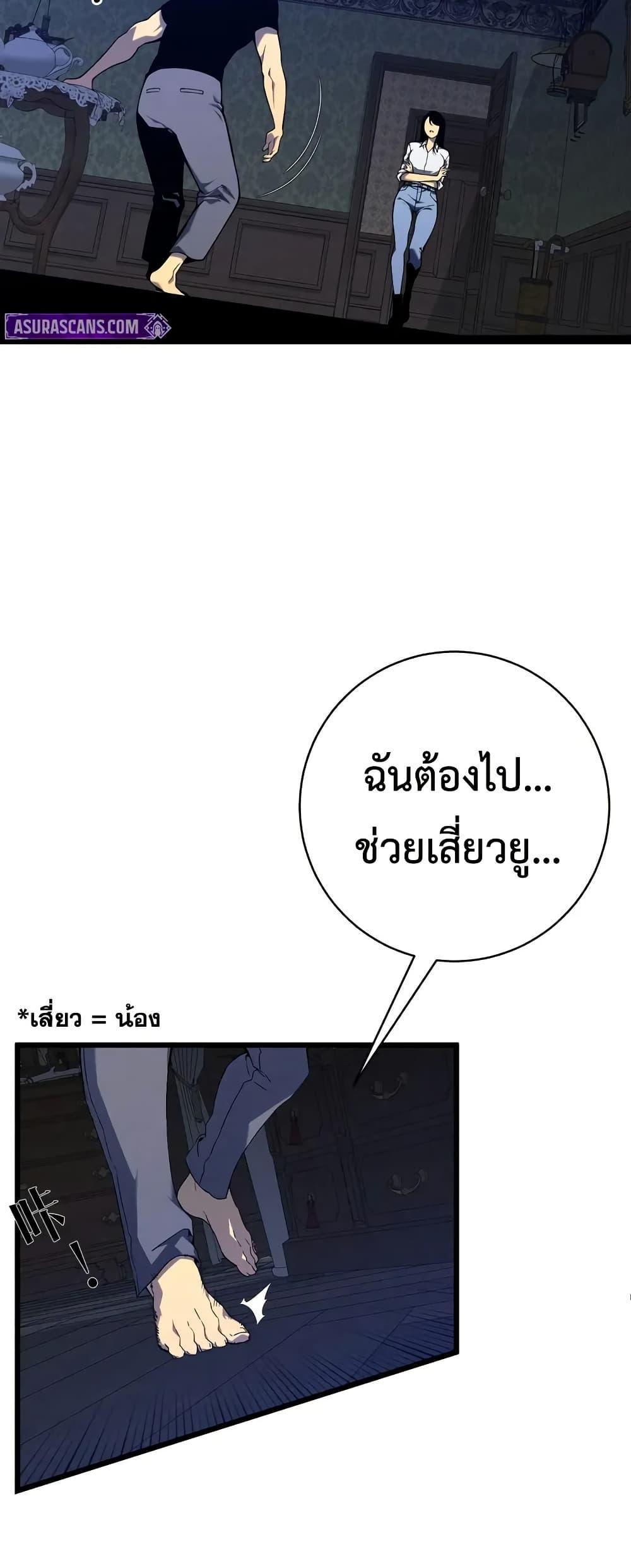 Your Talent is Mine พรสวรรค์นายฉันขอนะ ตอนที่ 96 หน้า 24
