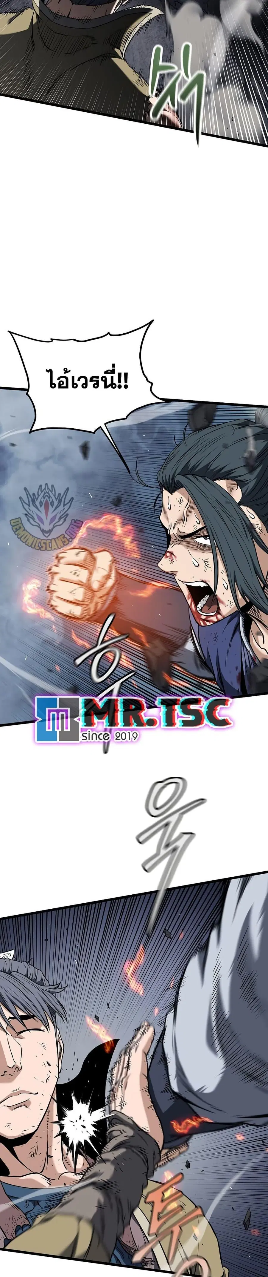 Murim Login ตอนที่ 238 หน้า 30