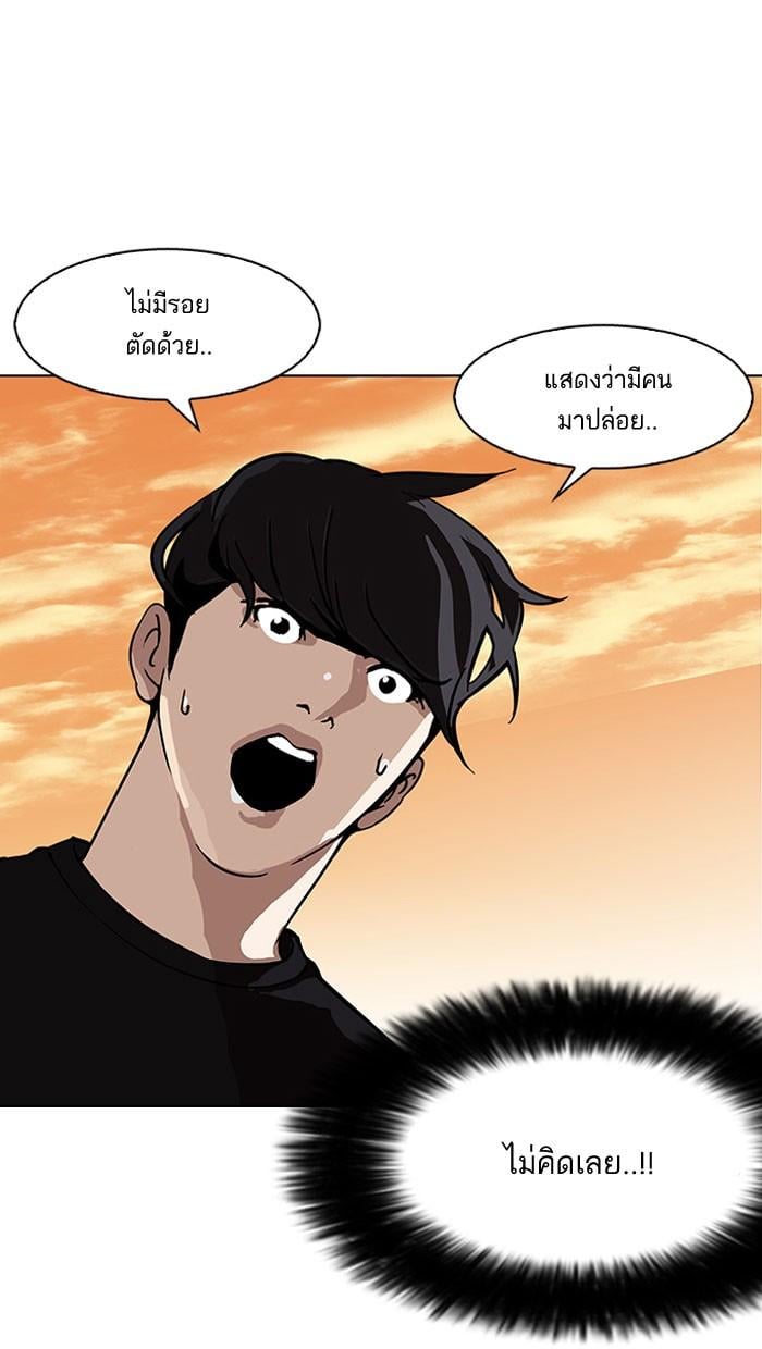 Lookism ตอนที่ 149 หน้า 101