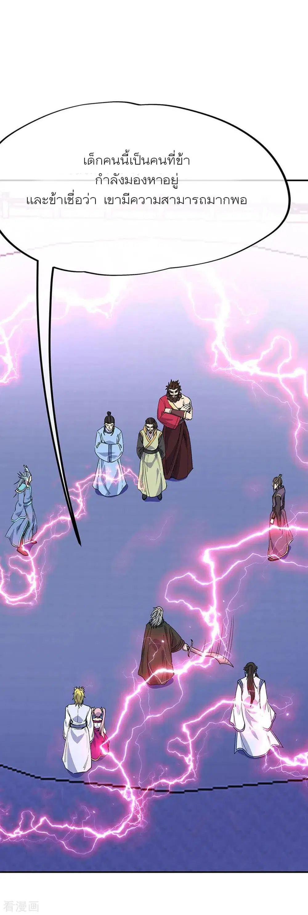 Peerless Battle Spirit (Tian Cang Zi Dongman) ตอนที่ 249 หน้า 34
