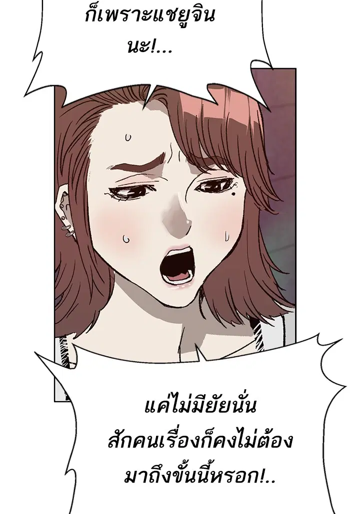 Weak Hero ตอนที่ 194 หน้า 64